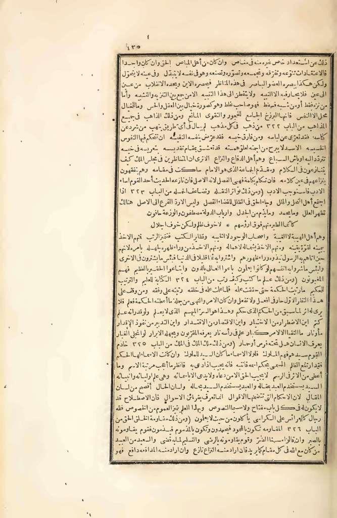 futmak.com - Page 435 - from part Four of the first Boulaq edition